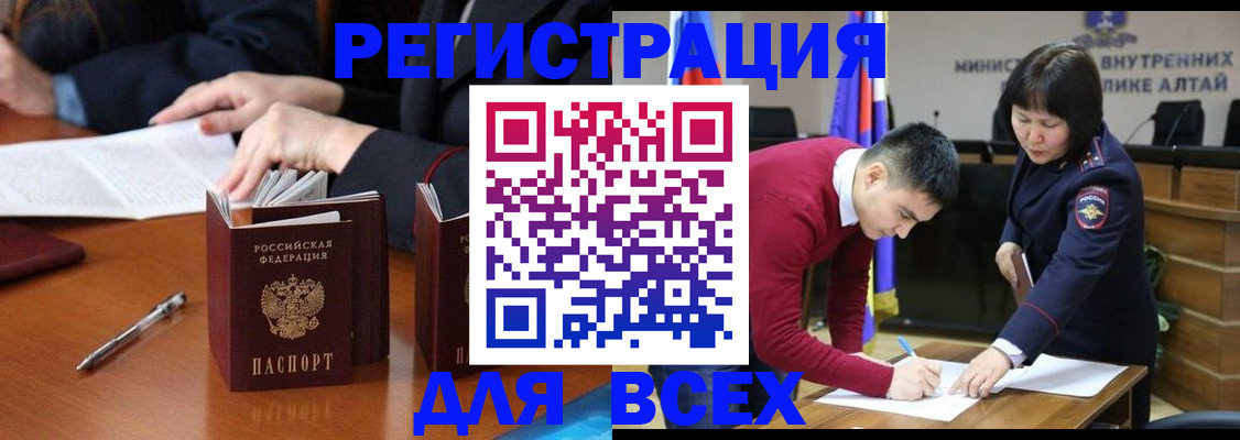 временная регистрация надежно в Санкт-Петербурге