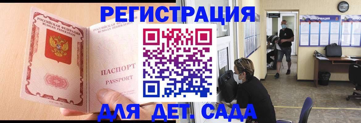 временная регистрация в Санкт-Петербурге