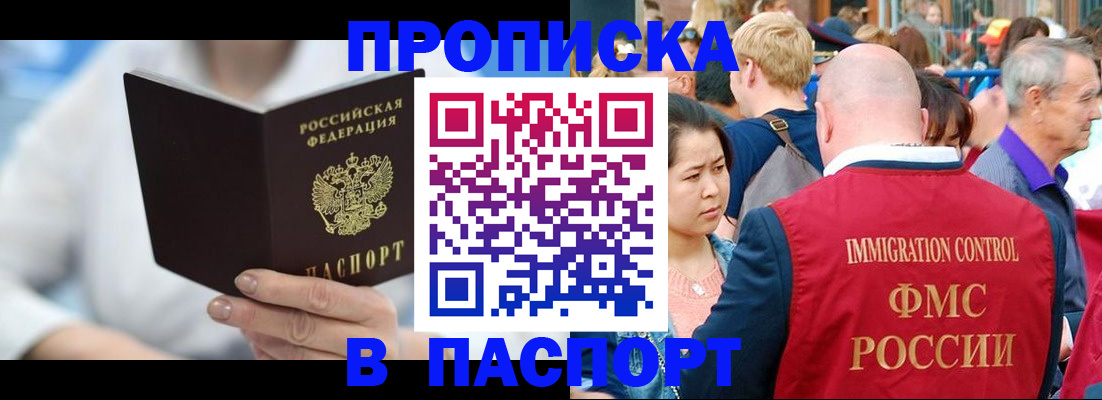 прописка для школы в Санкт-Петербурге