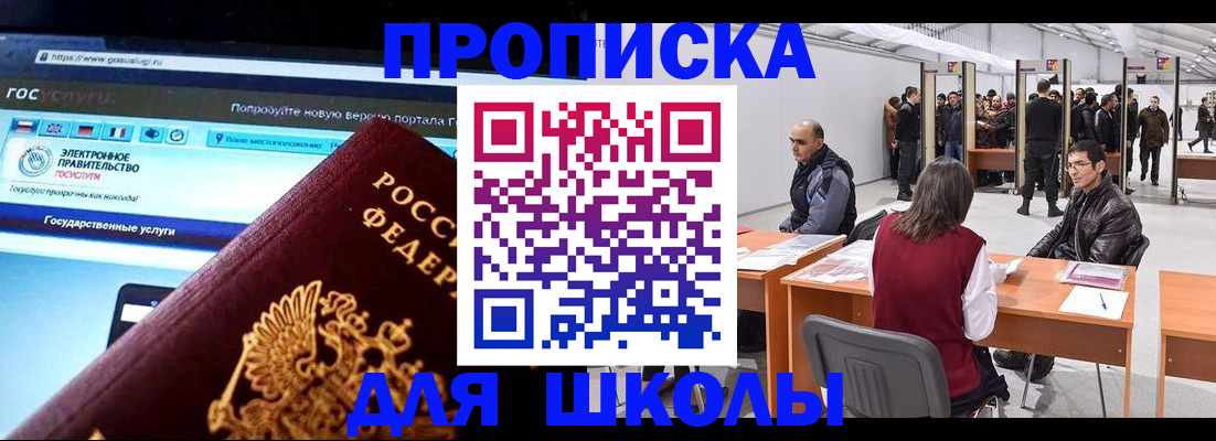 миграционный учет в Санкт-Петербурге