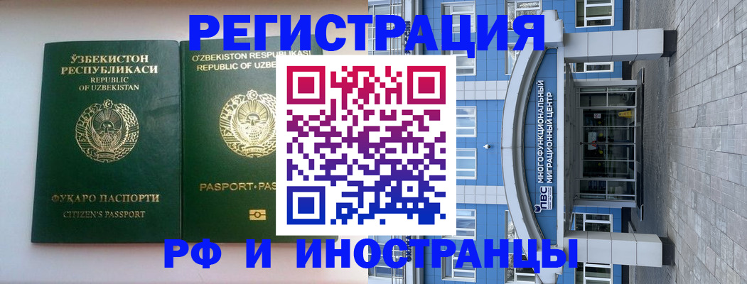 прописка законно в Санкт-Петербурге